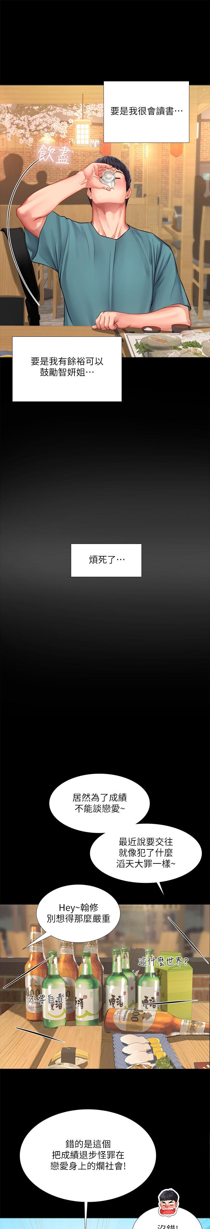 [韩国漫画] 享乐补习街 爱情,巨乳大奶,女学生#[35P]-15