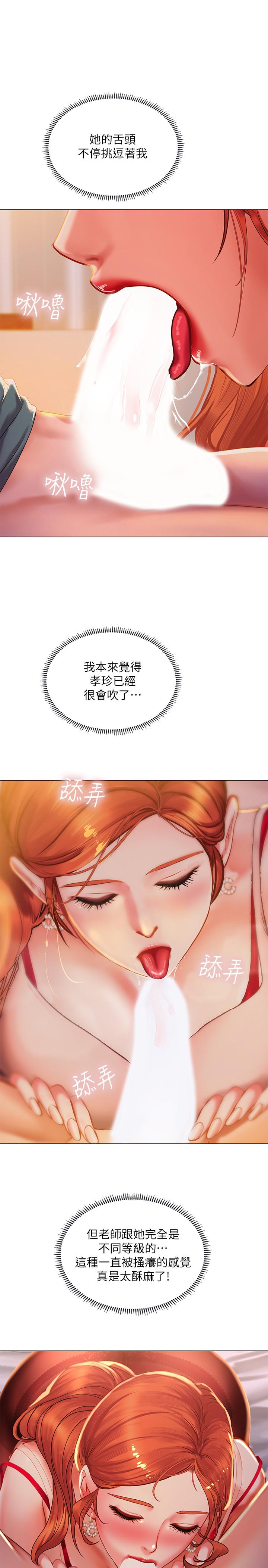 [韩国漫画] 享乐补习街 爱情,巨乳大奶,女学生#[35P]-26