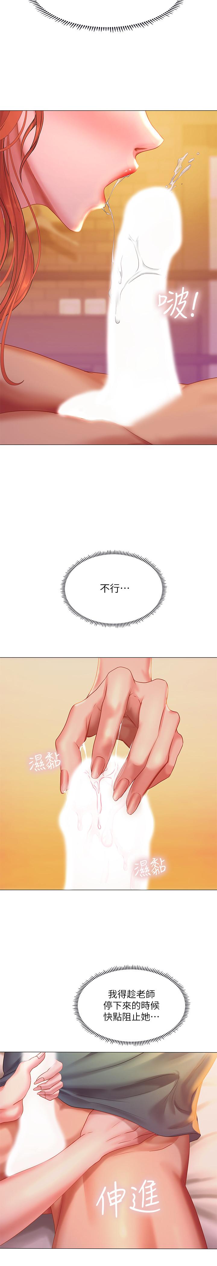 [韩国漫画] 享乐补习街 爱情,巨乳大奶,女学生#[35P]-28