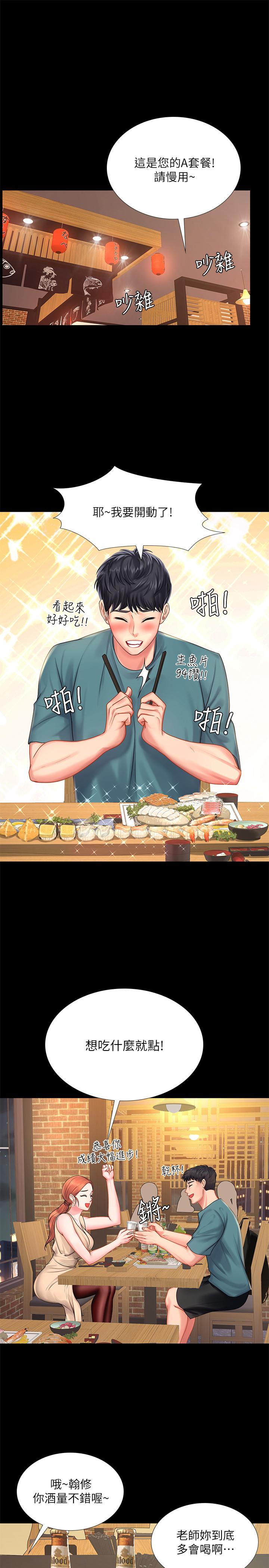 [韩国漫画] 享乐补习街 爱情,巨乳大奶,女学生#[35P]-5