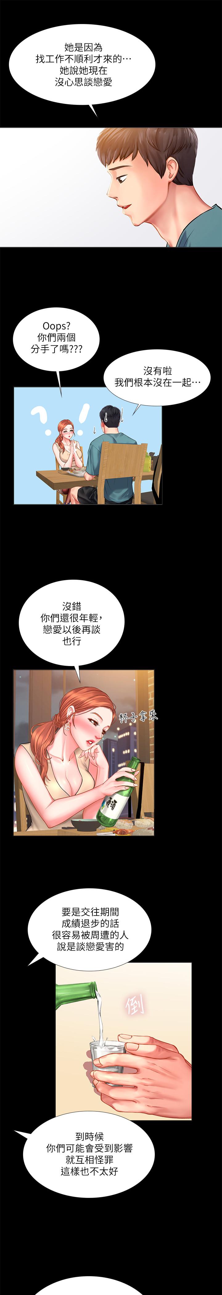 [韩国漫画] 享乐补习街 爱情,巨乳大奶,女学生#[35P]-9