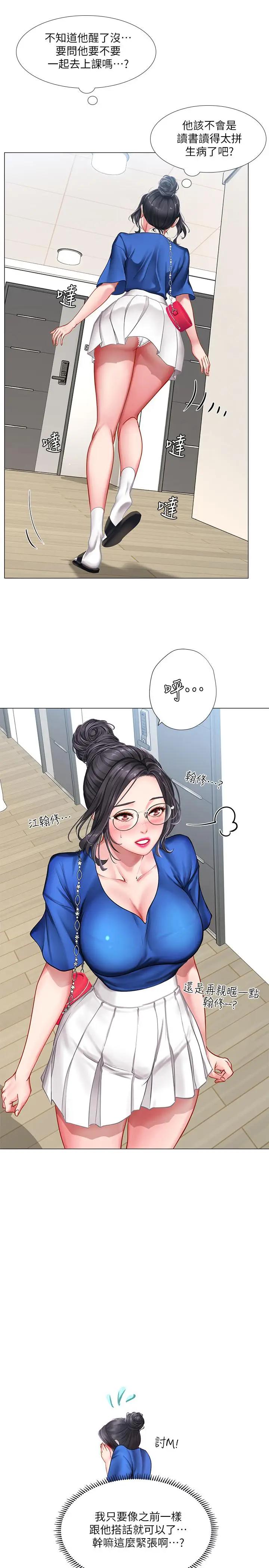 [韩国漫画] 享乐补习街 爱情,巨乳大奶,女学生#[37P]-32