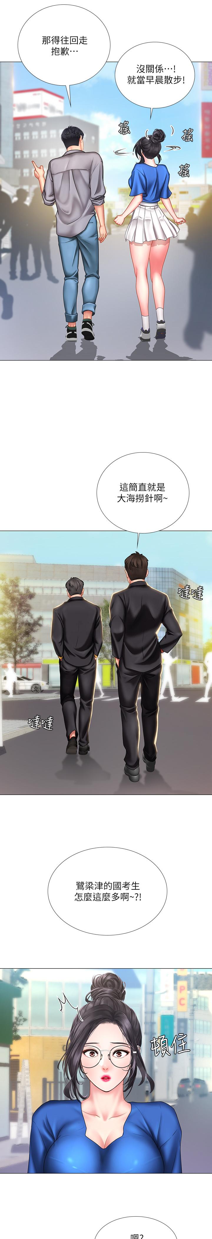 [韩国漫画] 享乐补习街 爱情,巨乳大奶,女学生#[39P]-11