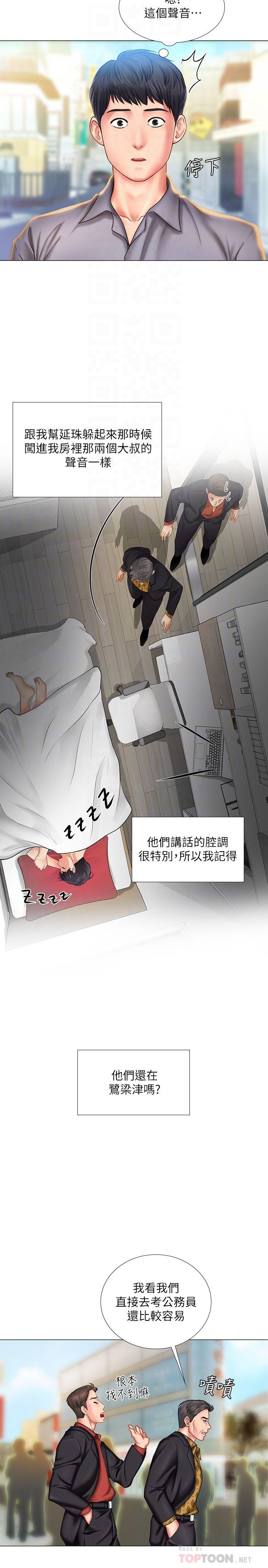 [韩国漫画] 享乐补习街 爱情,巨乳大奶,女学生#[39P]-12