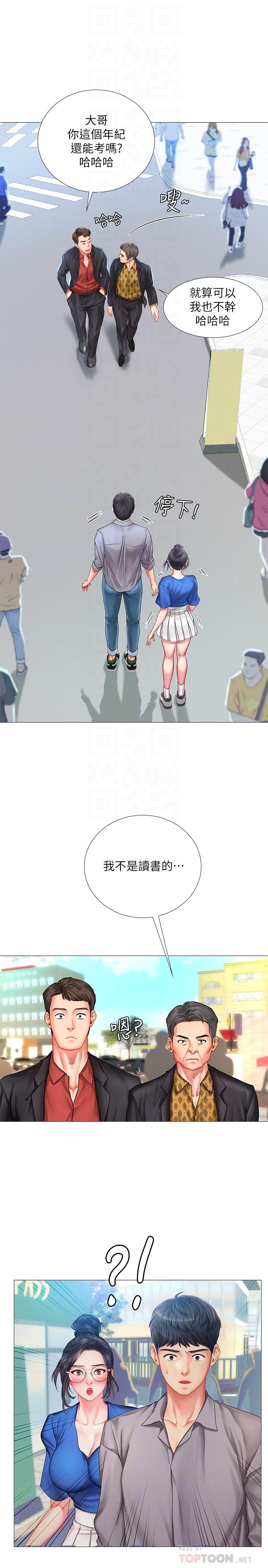 [韩国漫画] 享乐补习街 爱情,巨乳大奶,女学生#[39P]-14
