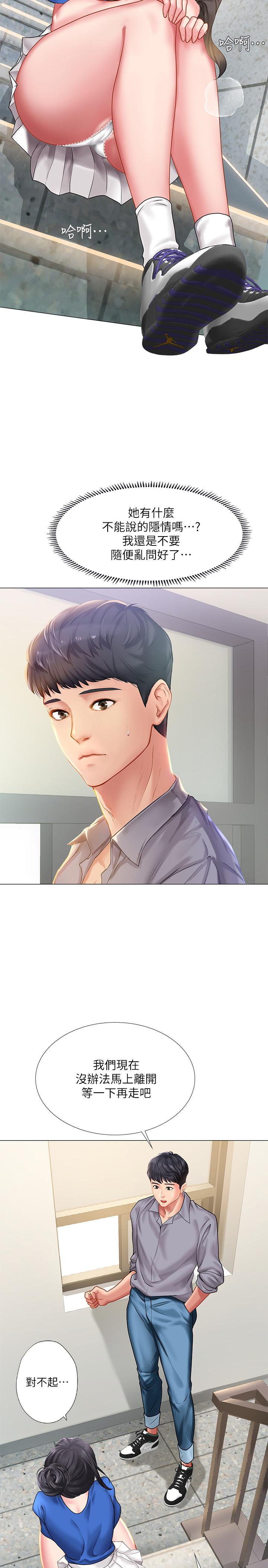 [韩国漫画] 享乐补习街 爱情,巨乳大奶,女学生#[39P]-29