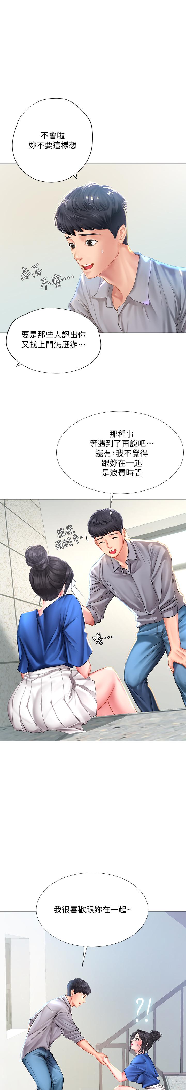 [韩国漫画] 享乐补习街 爱情,巨乳大奶,女学生#[39P]-31
