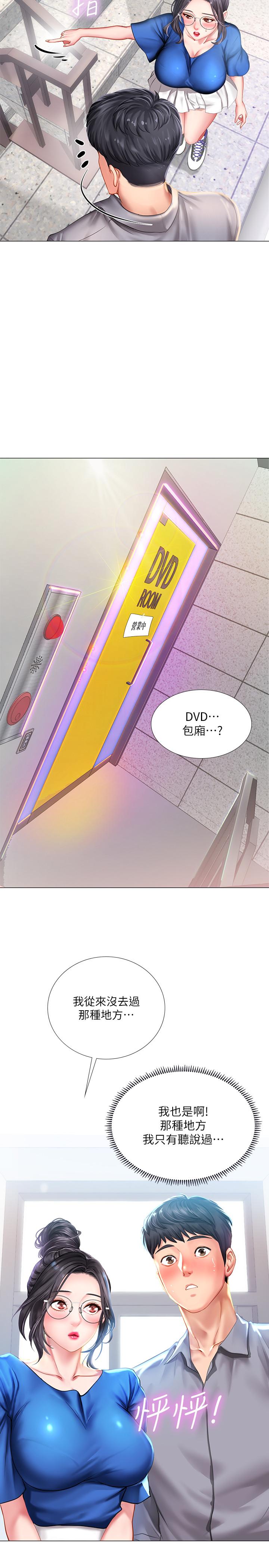[韩国漫画] 享乐补习街 爱情,巨乳大奶,女学生#[39P]-37