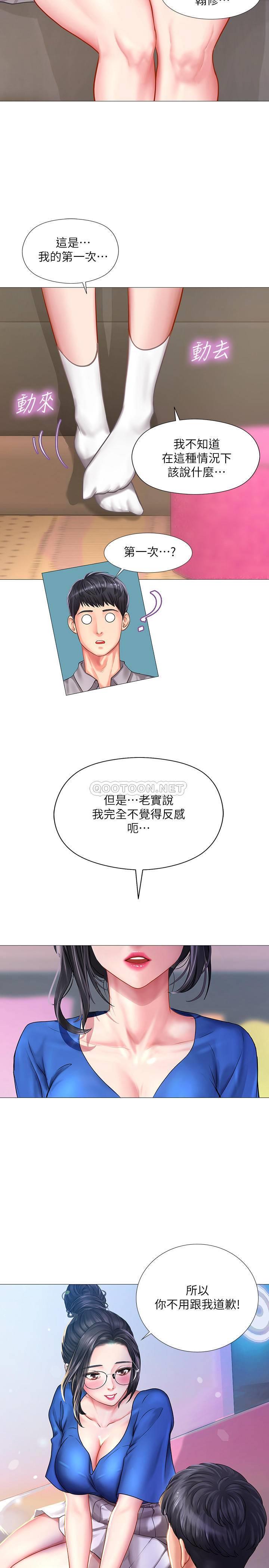 [韩国漫画] 享乐补习街 爱情,巨乳大奶,女学生#[31P]-24