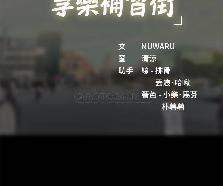 [韩国漫画] 享乐补习街 爱情,巨乳大奶,女学生#[31P]-31