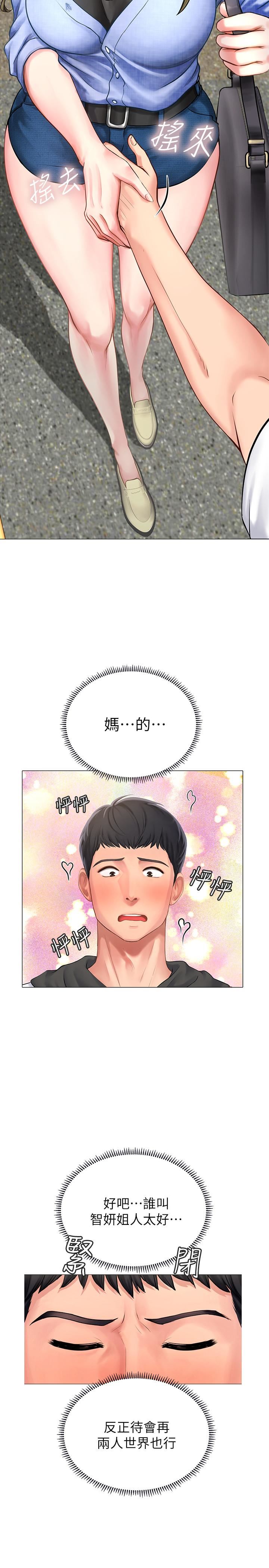 [韩国漫画] 享乐补习街 爱情,巨乳大奶,女学生#[43P]-11