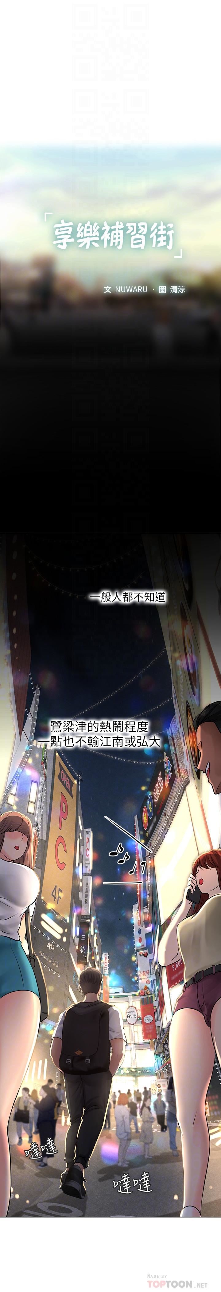 [韩国漫画] 享乐补习街 爱情,巨乳大奶,女学生#[43P]-14