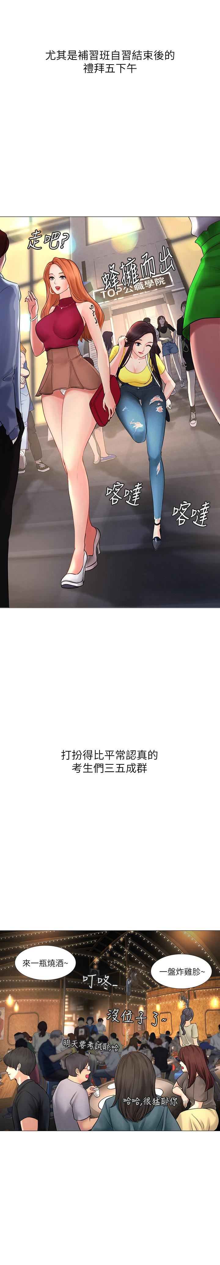 [韩国漫画] 享乐补习街 爱情,巨乳大奶,女学生#[43P]-15