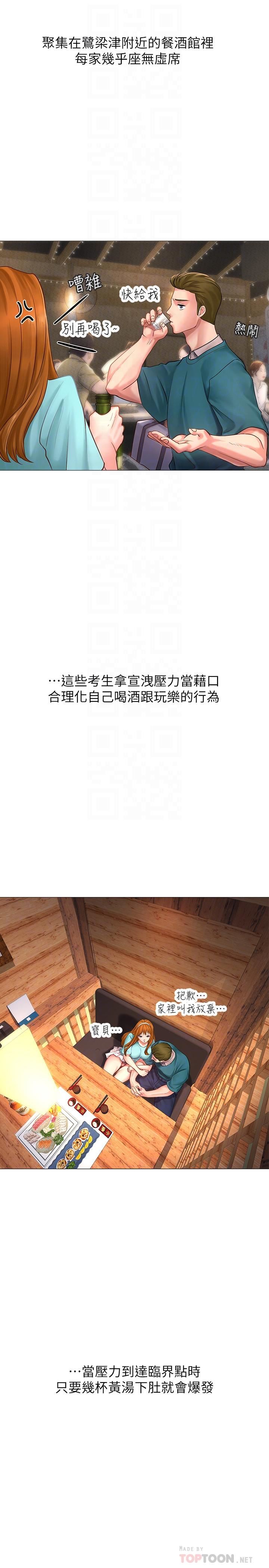 [韩国漫画] 享乐补习街 爱情,巨乳大奶,女学生#[43P]-16
