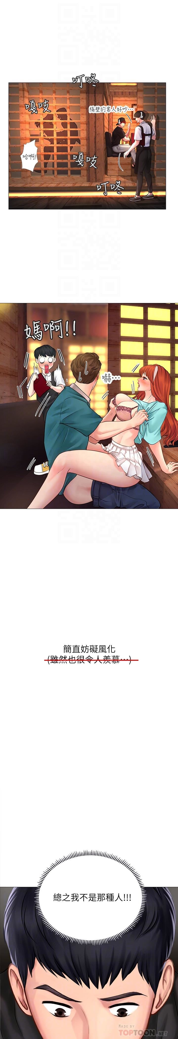 [韩国漫画] 享乐补习街 爱情,巨乳大奶,女学生#[43P]-18
