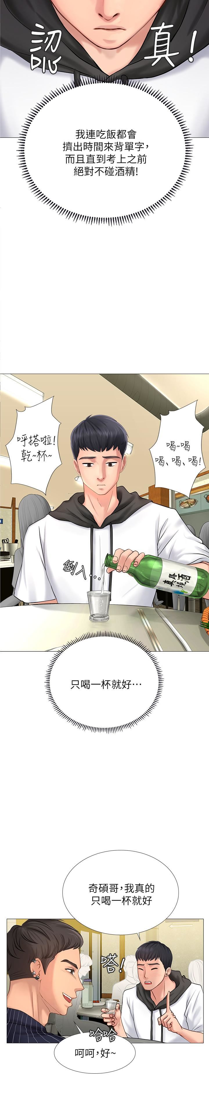 [韩国漫画] 享乐补习街 爱情,巨乳大奶,女学生#[43P]-19
