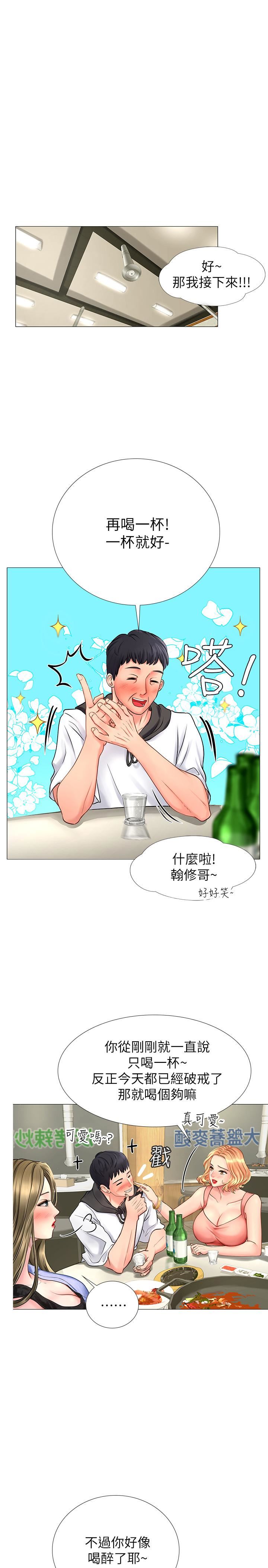 [韩国漫画] 享乐补习街 爱情,巨乳大奶,女学生#[43P]-28