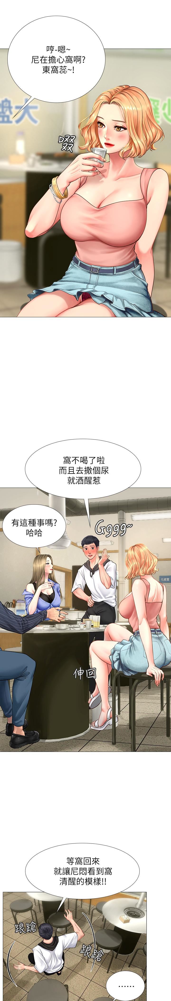 [韩国漫画] 享乐补习街 爱情,巨乳大奶,女学生#[43P]-30