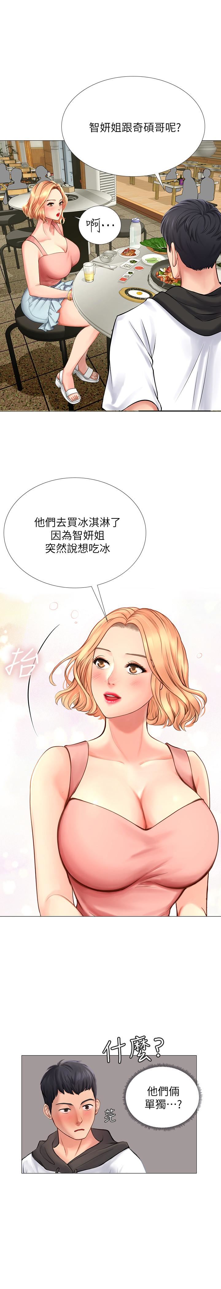 [韩国漫画] 享乐补习街 爱情,巨乳大奶,女学生#[43P]-35