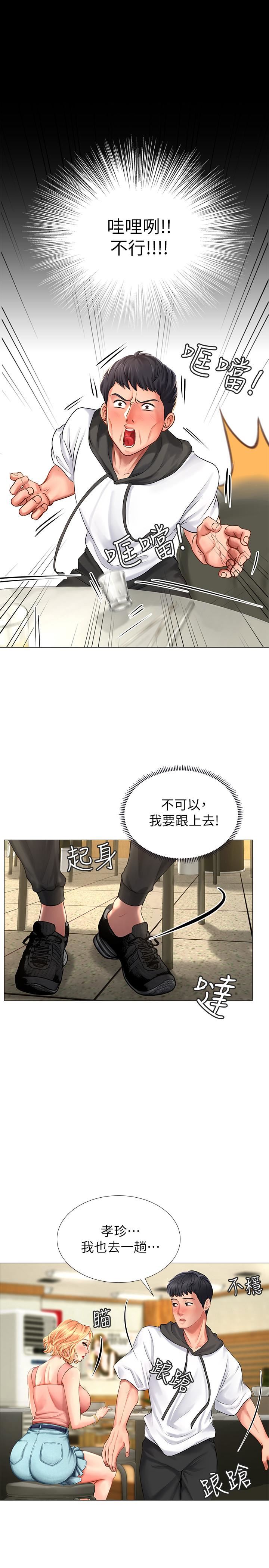 [韩国漫画] 享乐补习街 爱情,巨乳大奶,女学生#[43P]-39