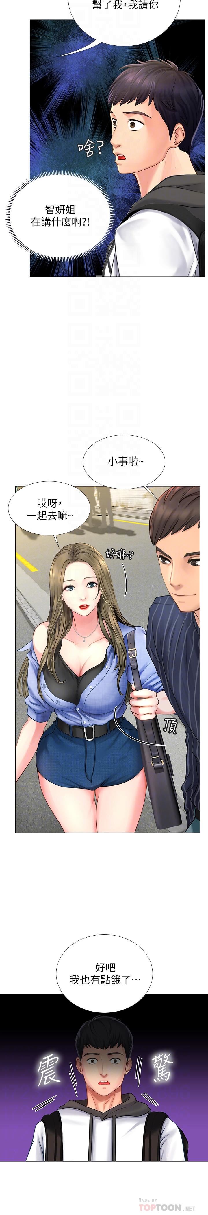 [韩国漫画] 享乐补习街 爱情,巨乳大奶,女学生#[43P]-8