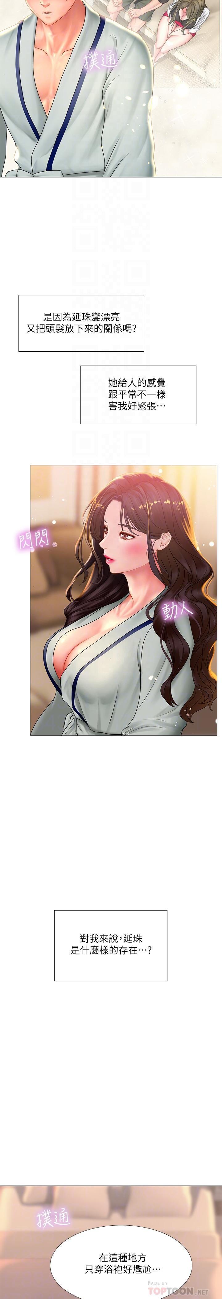 [韩国漫画] 享乐补习街 爱情,巨乳大奶,女学生#[34P]-10