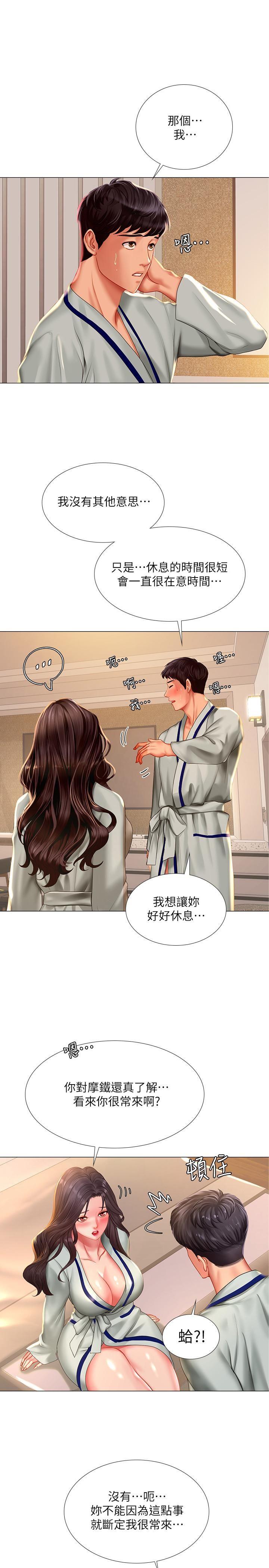 [韩国漫画] 享乐补习街 爱情,巨乳大奶,女学生#[34P]-3