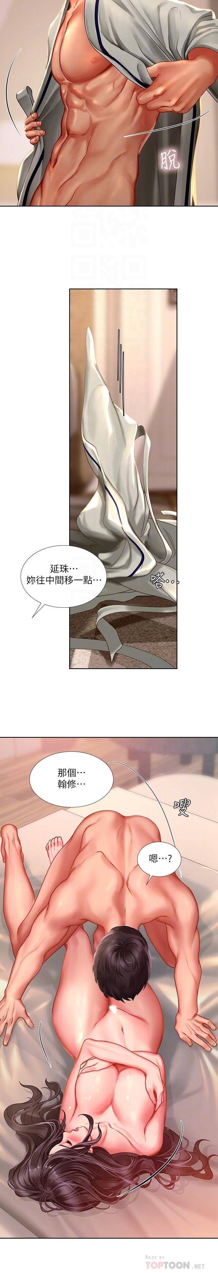 [韩国漫画] 享乐补习街 爱情,巨乳大奶,女学生#[39P]-10