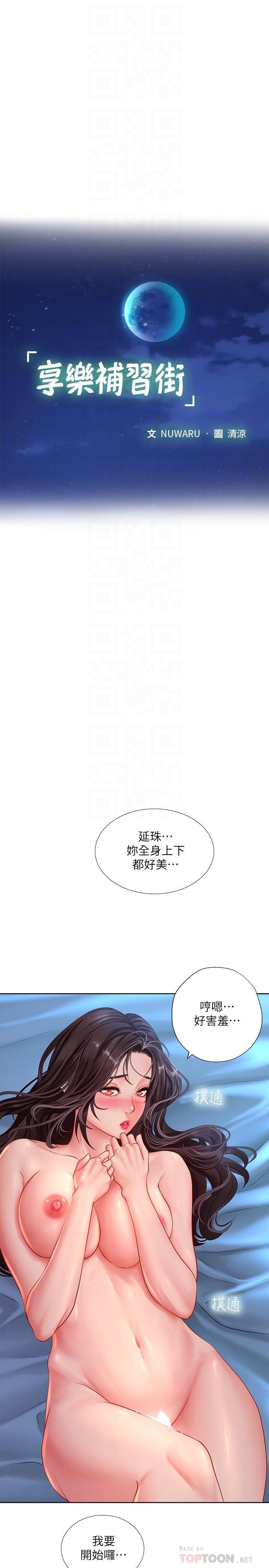 [韩国漫画] 享乐补习街 爱情,巨乳大奶,女学生#[39P]-12