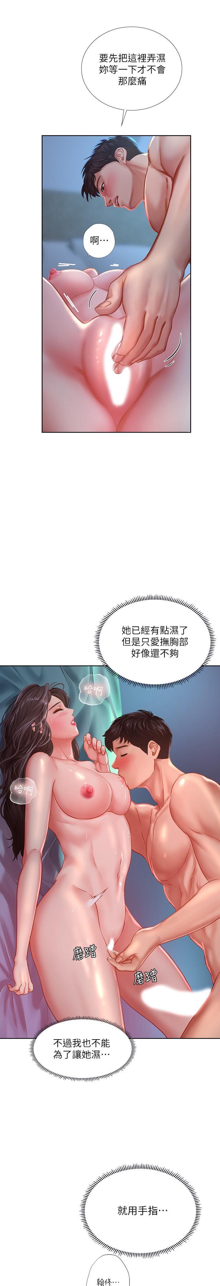 [韩国漫画] 享乐补习街 爱情,巨乳大奶,女学生#[39P]-21