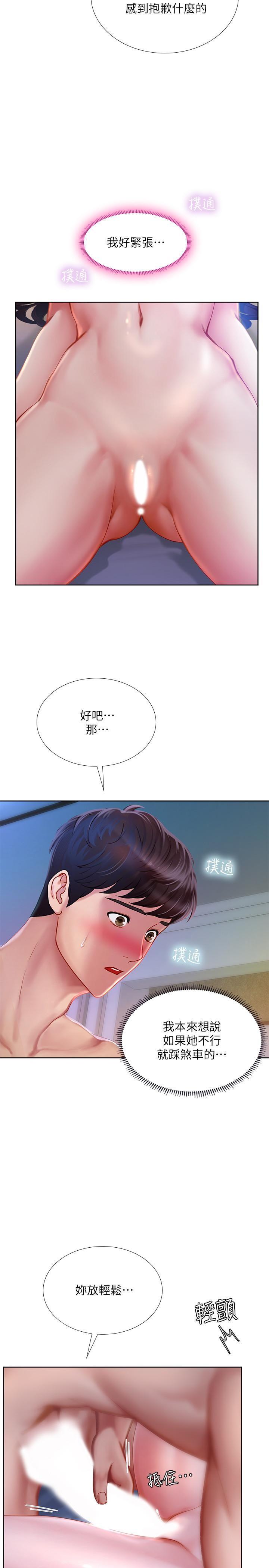 [韩国漫画] 享乐补习街 爱情,巨乳大奶,女学生#[39P]-33