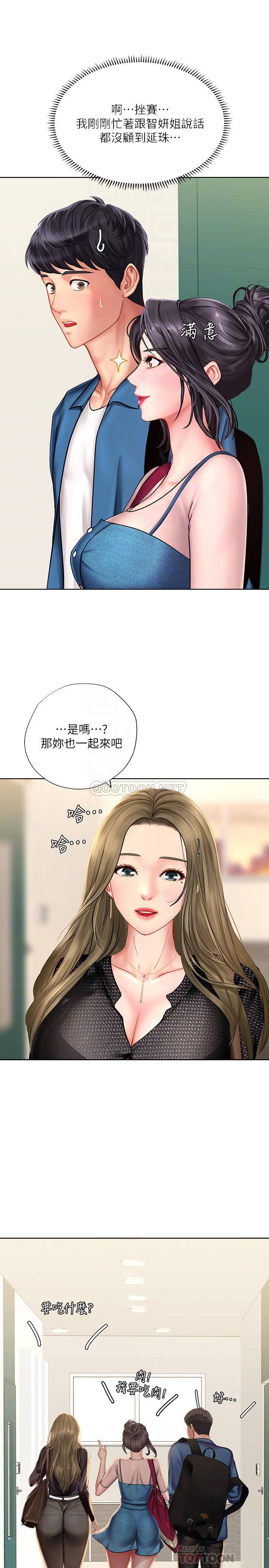 [韩国漫画] 享乐补习街 爱情,巨乳大奶,女学生#[38P]-16