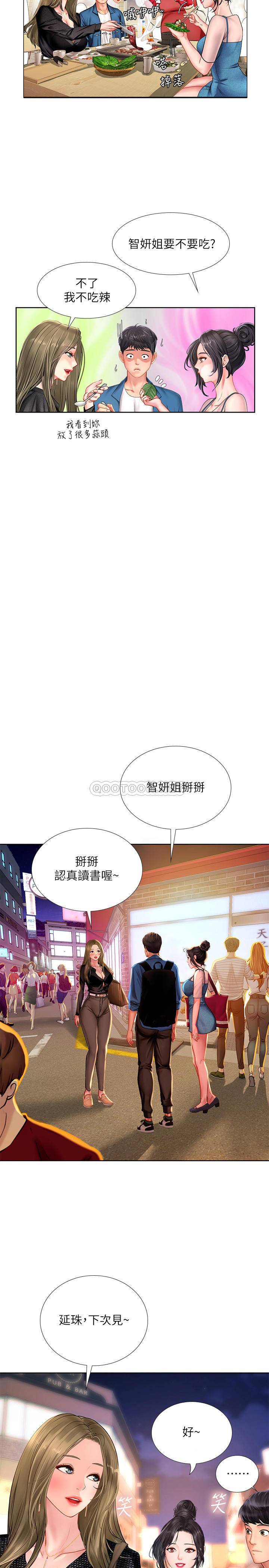 [韩国漫画] 享乐补习街 爱情,巨乳大奶,女学生#[38P]-25