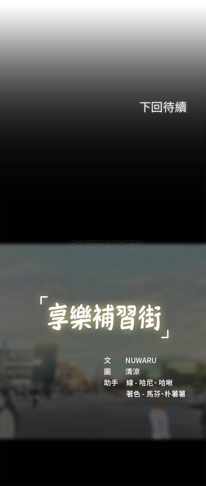 [韩国漫画] 享乐补习街 爱情,巨乳大奶,女学生#[38P]-38
