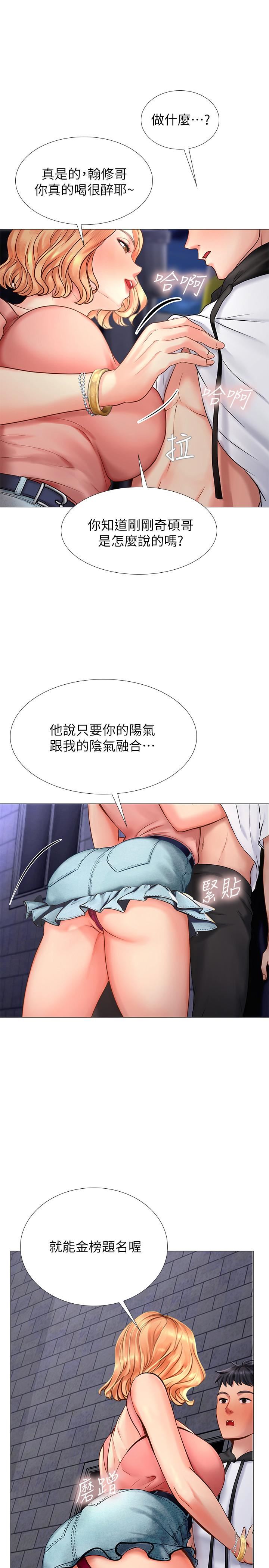[韩国漫画] 享乐补习街 爱情,巨乳大奶,女学生#[42P]-14