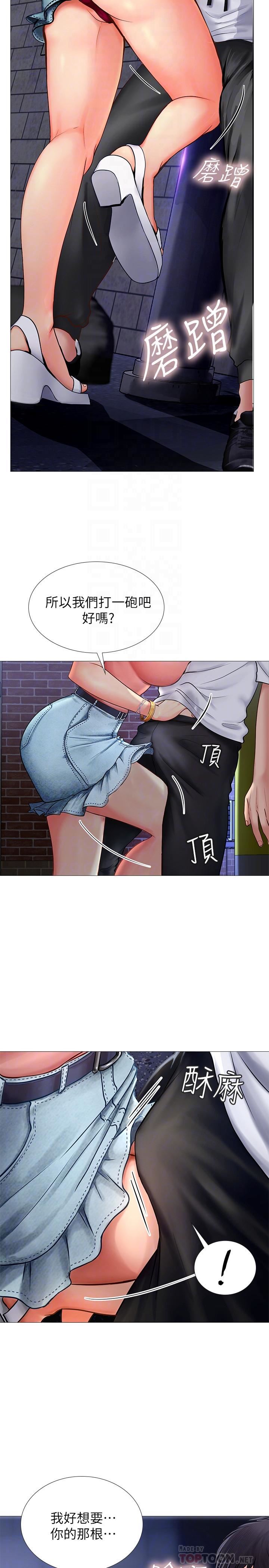 [韩国漫画] 享乐补习街 爱情,巨乳大奶,女学生#[42P]-15