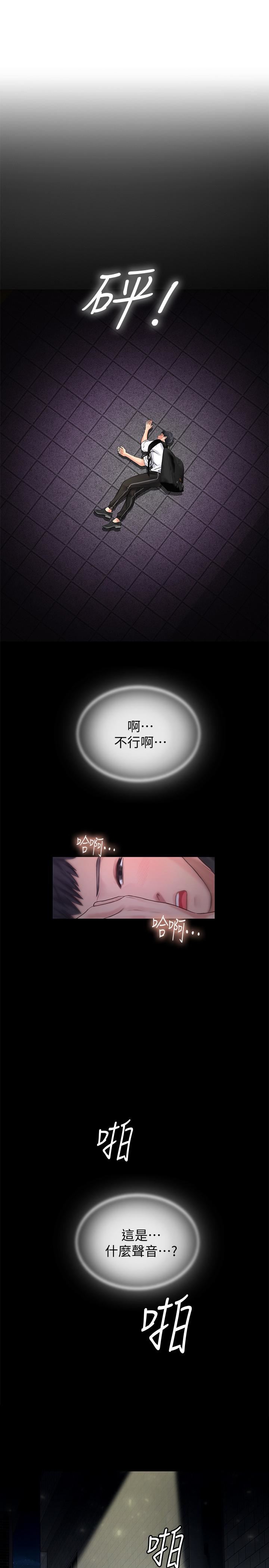 [韩国漫画] 享乐补习街 爱情,巨乳大奶,女学生#[42P]-28
