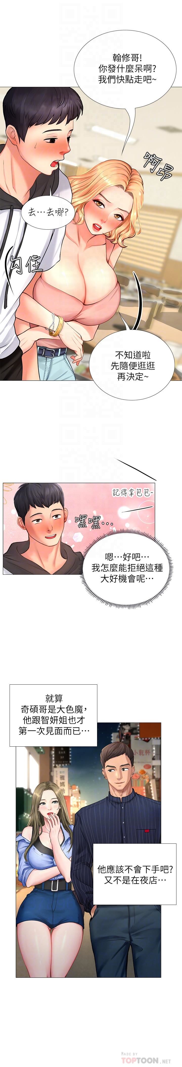 [韩国漫画] 享乐补习街 爱情,巨乳大奶,女学生#[42P]-5