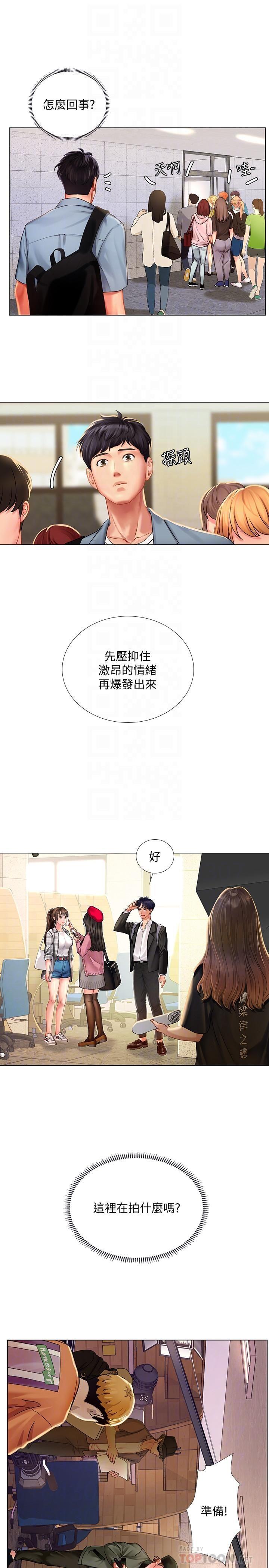 [韩国漫画] 享乐补习街 爱情,巨乳大奶,女学生#[33P]-14