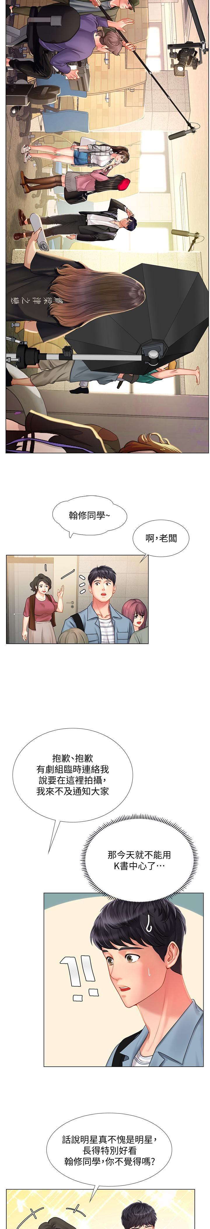 [韩国漫画] 享乐补习街 爱情,巨乳大奶,女学生#[33P]-15