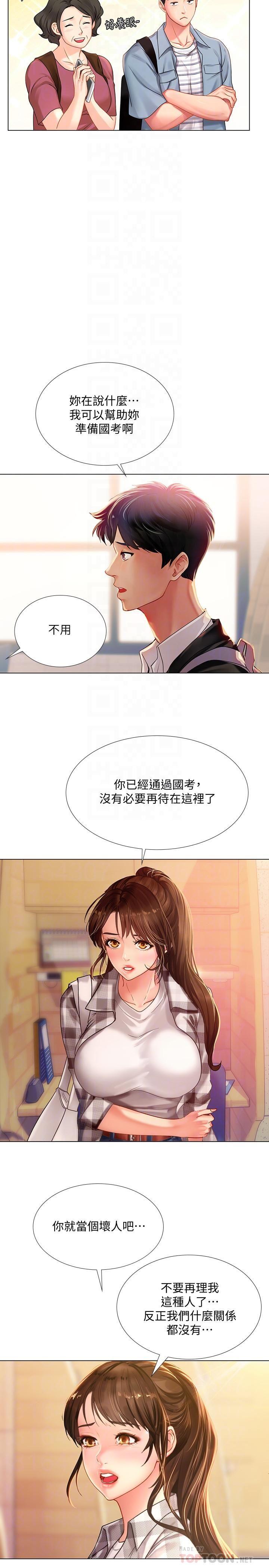[韩国漫画] 享乐补习街 爱情,巨乳大奶,女学生#[33P]-16