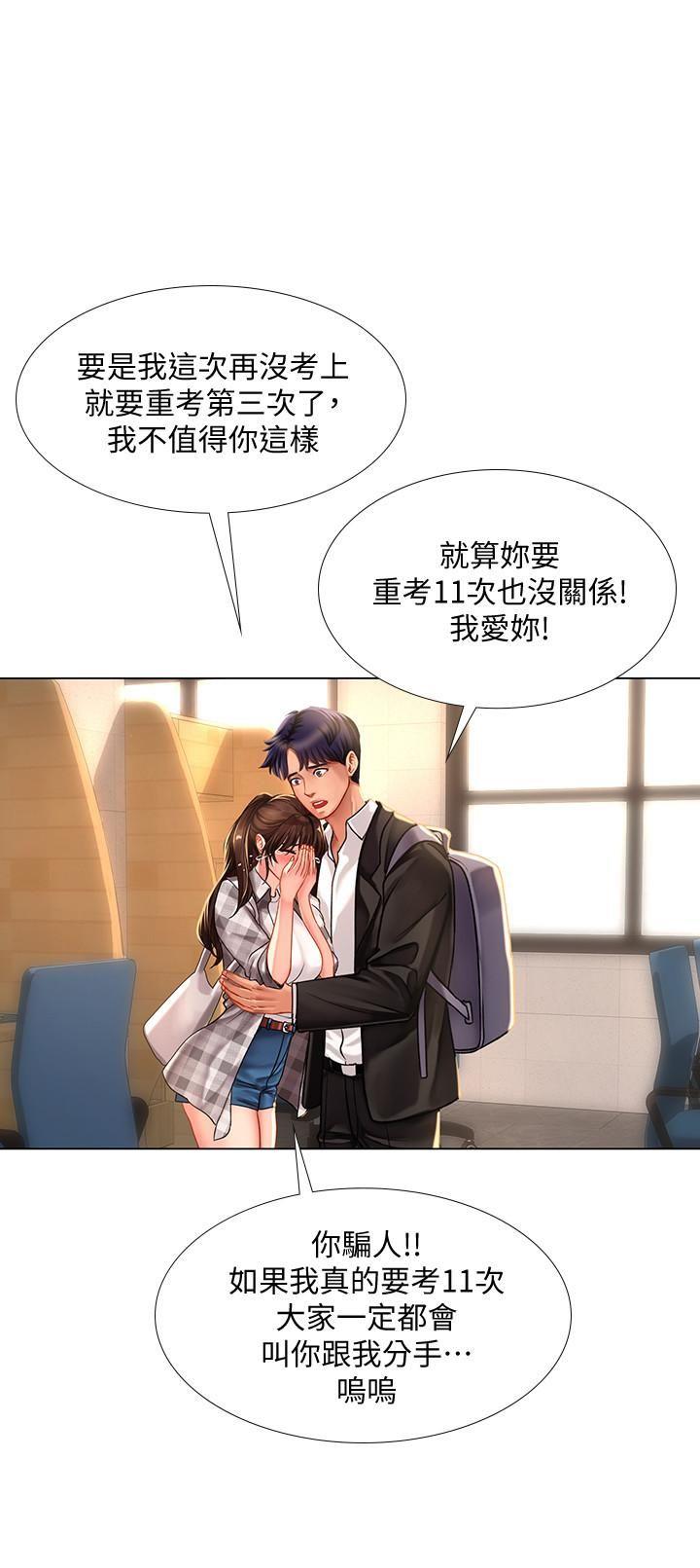 [韩国漫画] 享乐补习街 爱情,巨乳大奶,女学生#[33P]-17