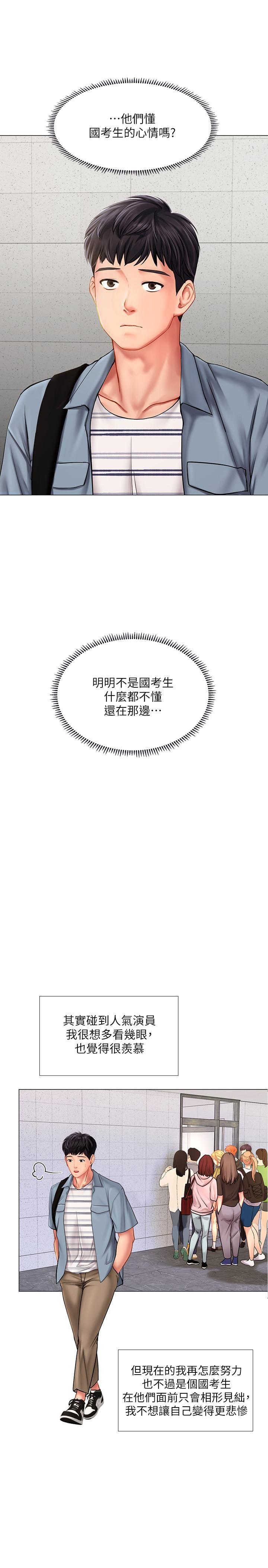 [韩国漫画] 享乐补习街 爱情,巨乳大奶,女学生#[33P]-18