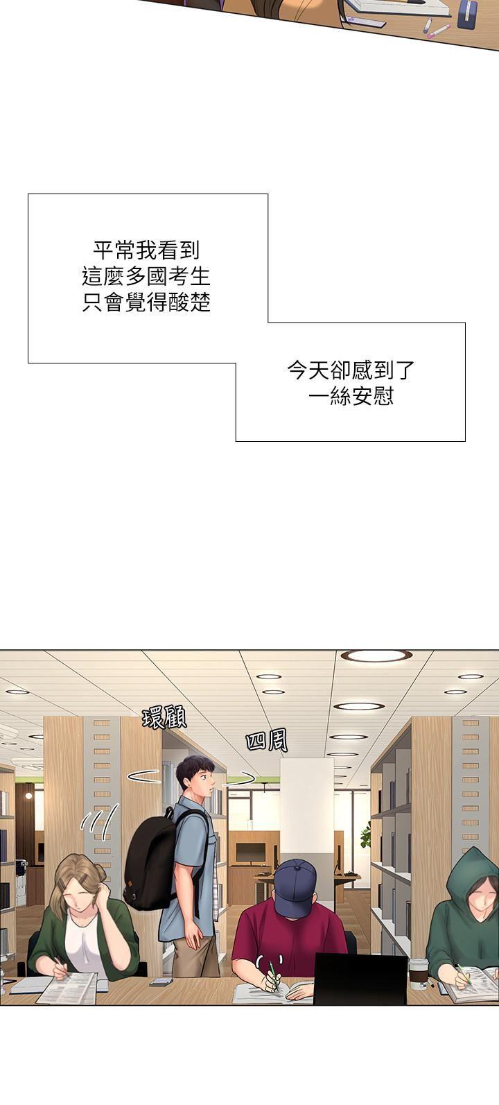 [韩国漫画] 享乐补习街 爱情,巨乳大奶,女学生#[33P]-21
