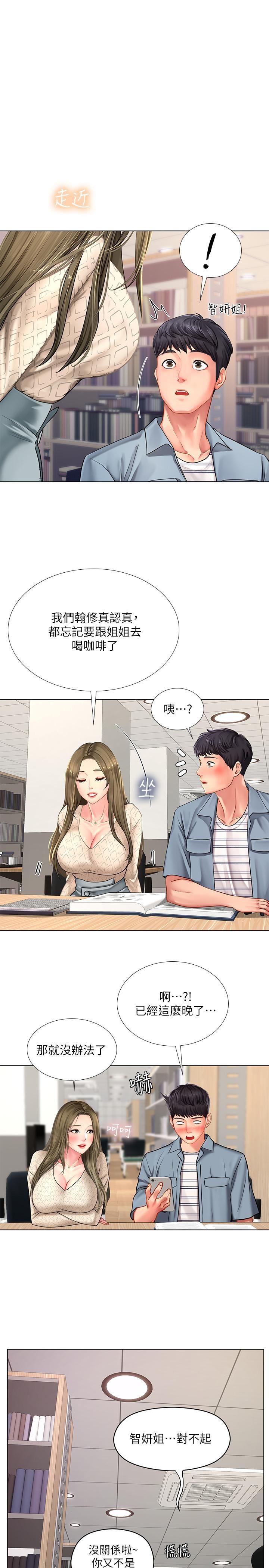 [韩国漫画] 享乐补习街 爱情,巨乳大奶,女学生#[33P]-29