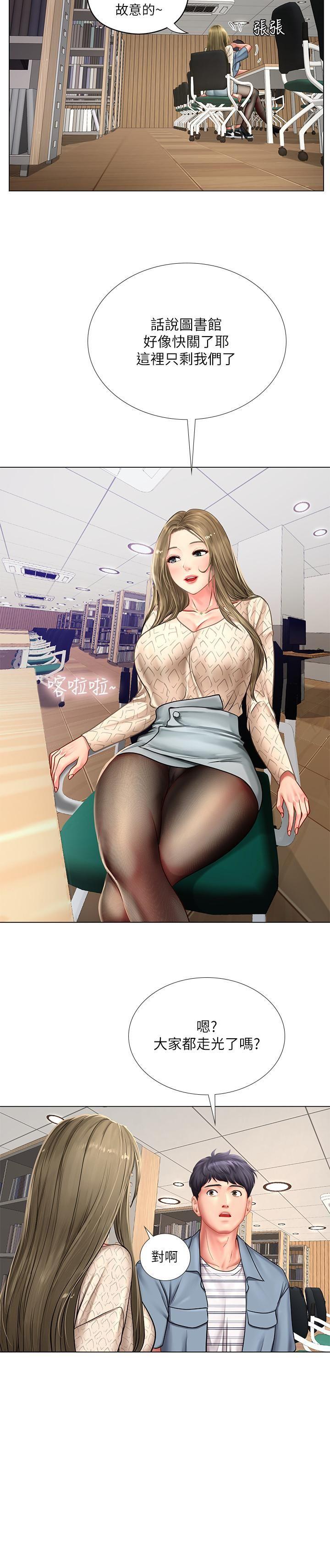 [韩国漫画] 享乐补习街 爱情,巨乳大奶,女学生#[33P]-30