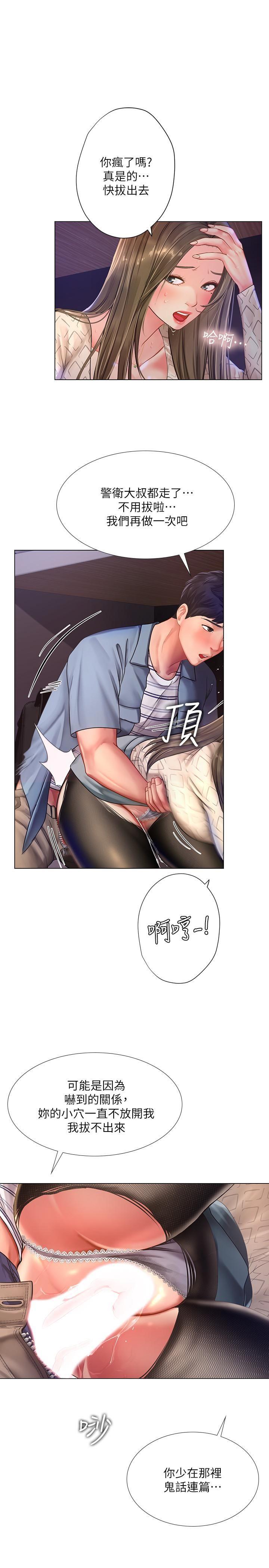 [韩国漫画] 享乐补习街 爱情,巨乳大奶,女学生#[28P]-26
