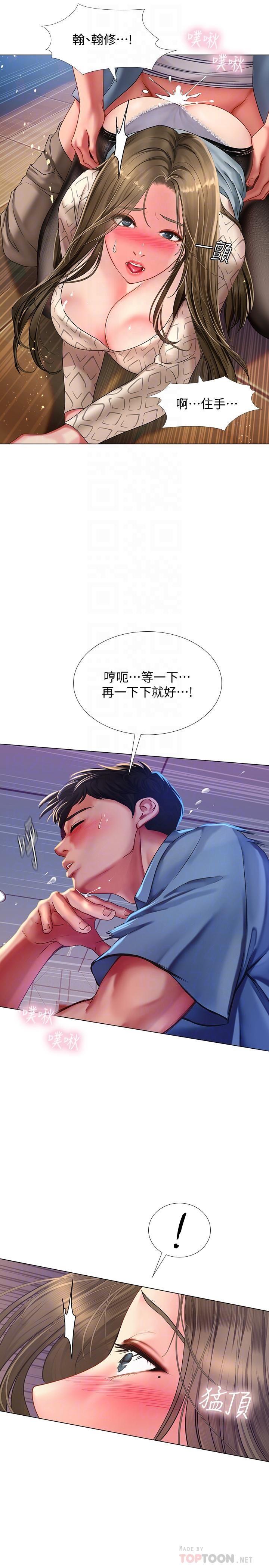 [韩国漫画] 享乐补习街 爱情,巨乳大奶,女学生#[32P]-11