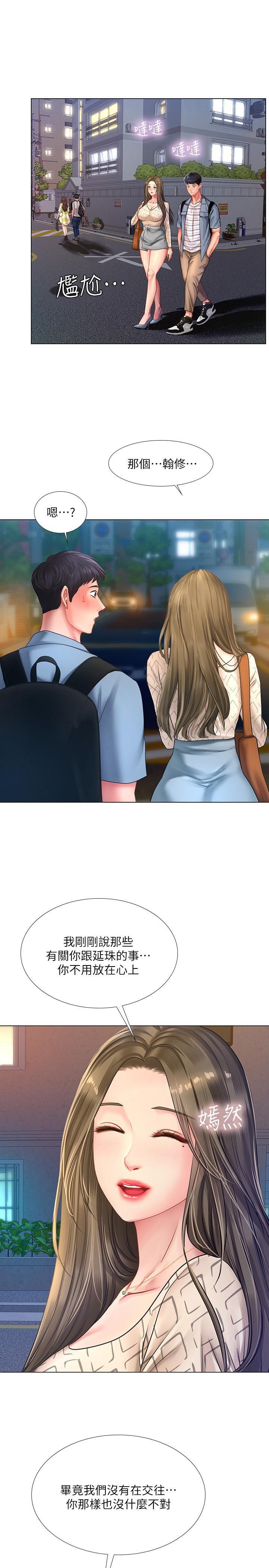 [韩国漫画] 享乐补习街 爱情,巨乳大奶,女学生#[32P]-18