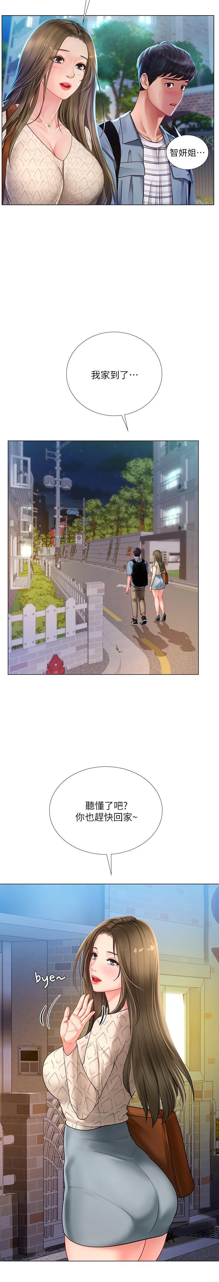 [韩国漫画] 享乐补习街 爱情,巨乳大奶,女学生#[32P]-19